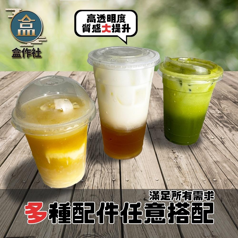 【盒作社】95口徑透明PP杯系列🥤#台灣製造/塑膠杯/外帶容器/飲料容器/可封膜/就口杯/提袋/杯架/可超取-細節圖2