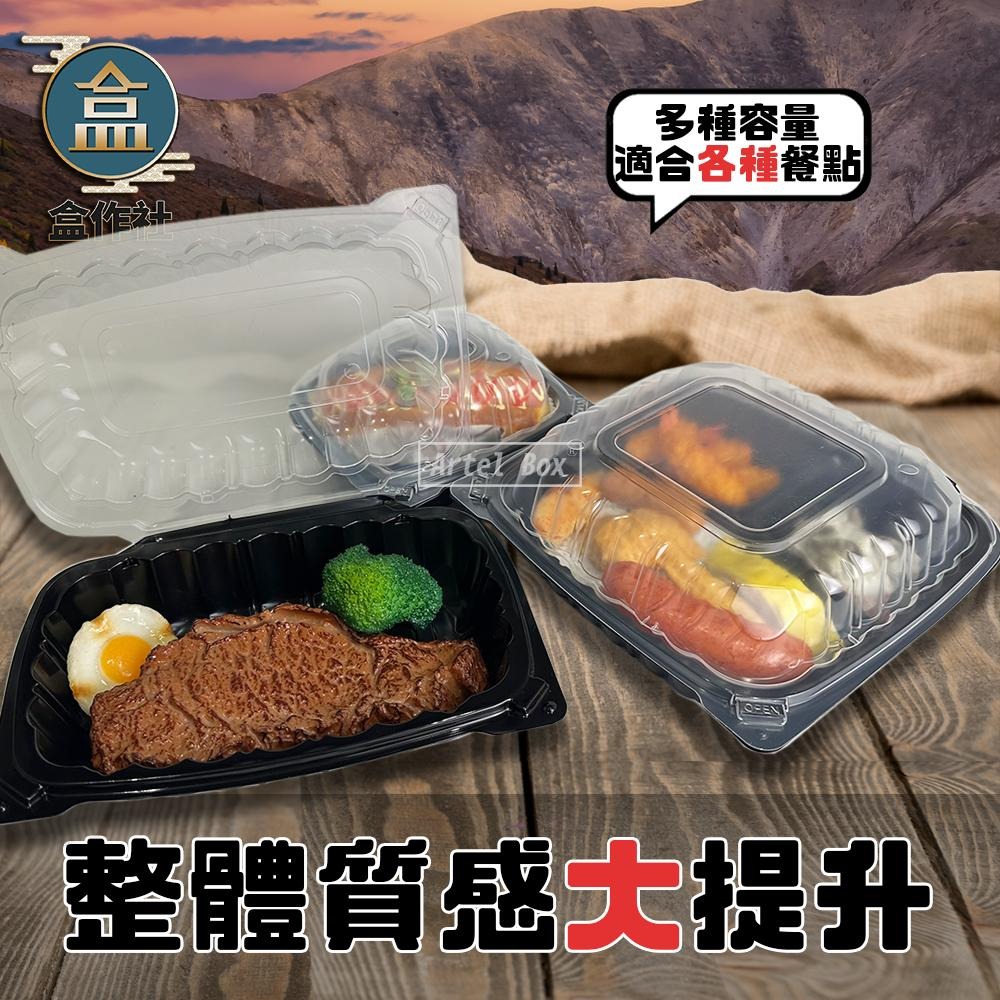 【盒作社】連體壓扣式微波盒【1組50入】🍱雙色塑膠餐盒/可微波餐盒/外帶餐盒/一次性餐盒/免洗餐具/環保餐盒-細節圖2