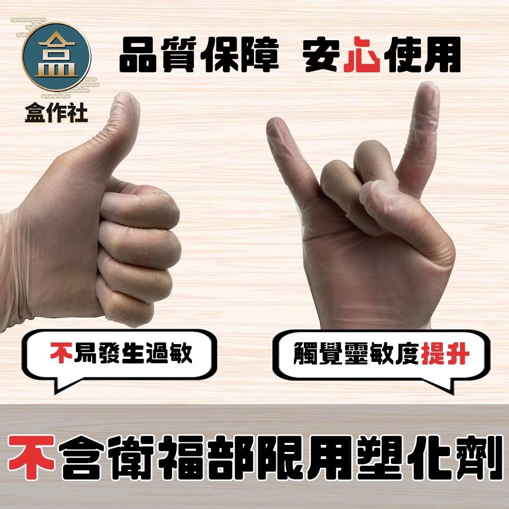 【盒作社】卡好無粉塑膠手套(盒裝款)👍塑膠手套/清潔手套/防油手套/萬用手套/S/M/L/三種尺寸/一盒100入-細節圖3