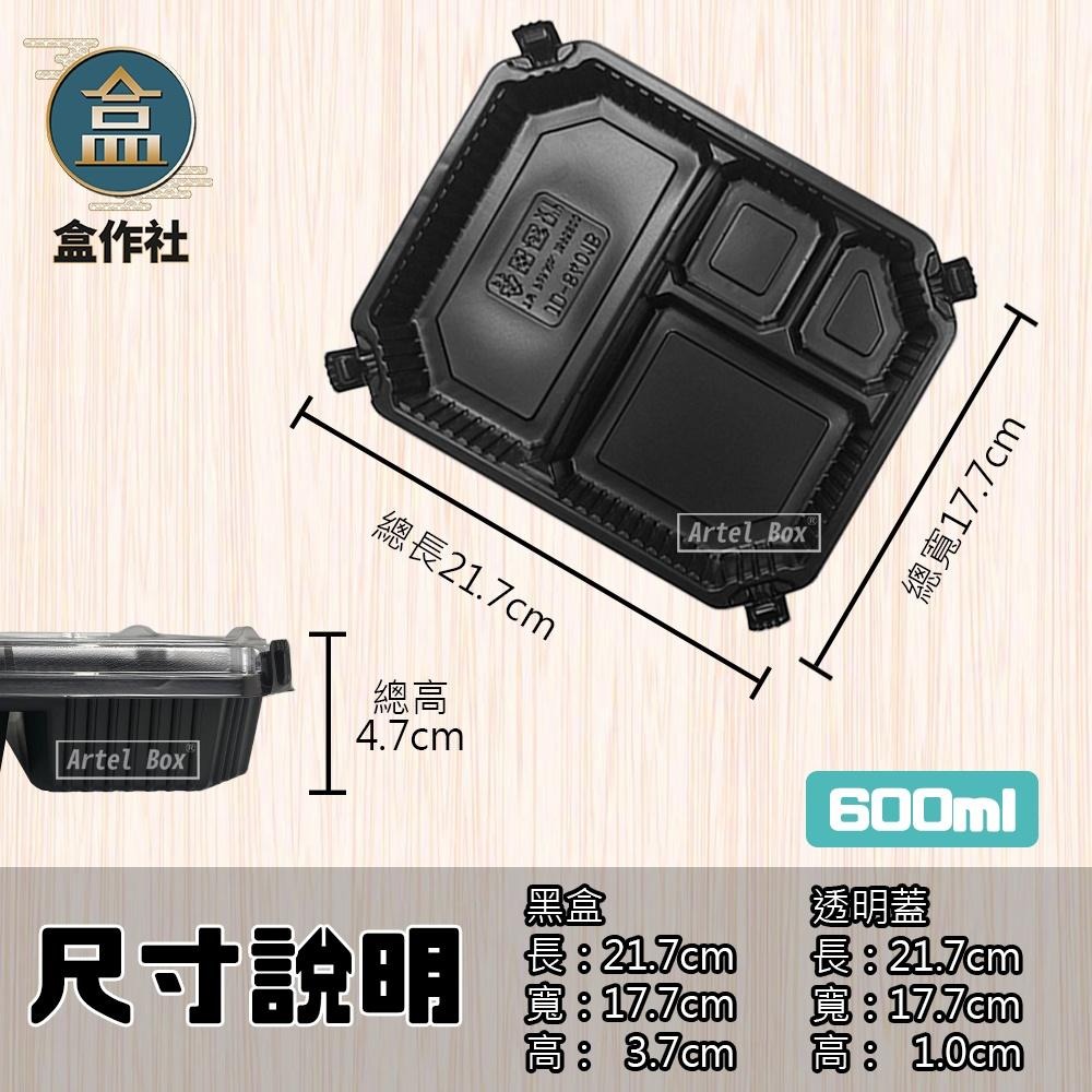 【盒作社】自扣四格餐盒(1件50組)🍱瑞力扣/黑色塑膠餐盒/可微波餐盒/外帶餐盒/一次性餐盒/免洗餐具/環保餐盒-細節圖5