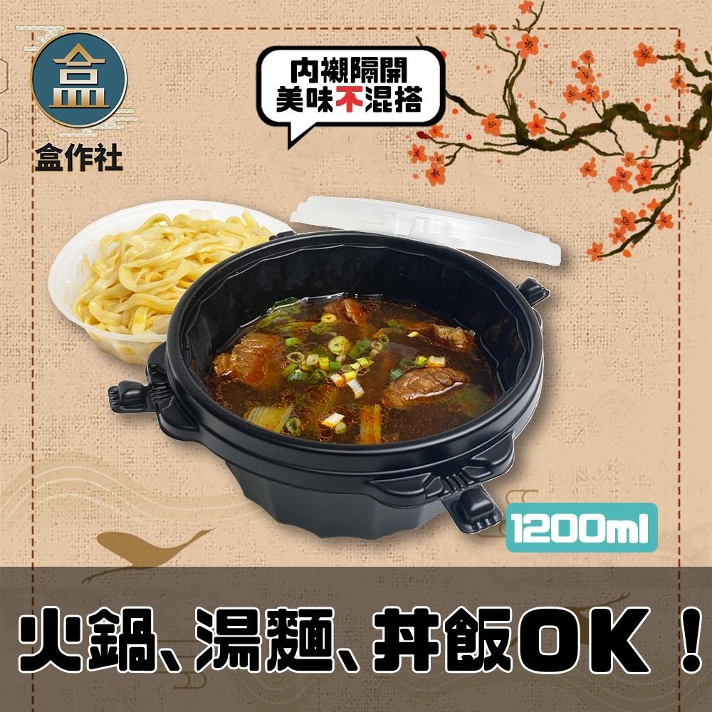 【盒作社】自扣圓形餐盒1200ml🍲【整箱採購免運/一組平均9.5元】黑色塑膠餐盒/可微波餐盒/外帶餐盒/環保餐盒-細節圖2