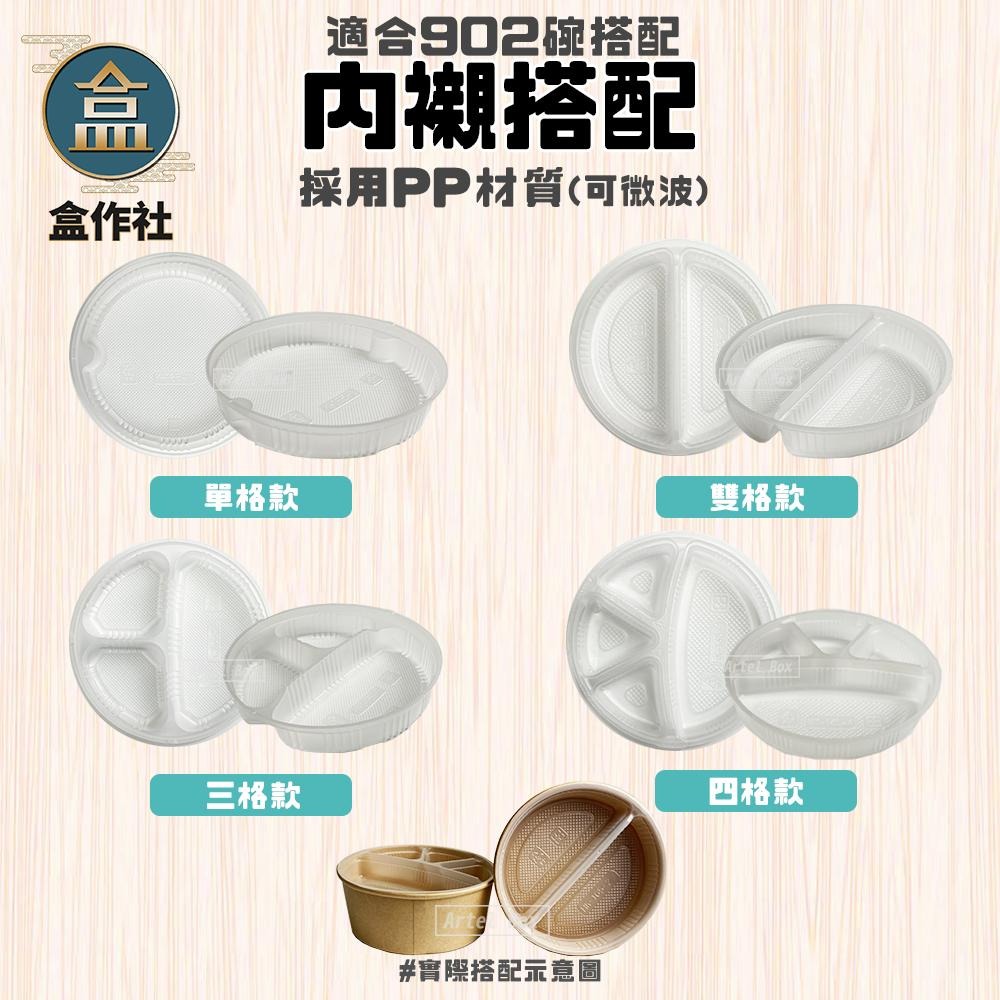 【盒作社】牛卡扁紙碗系列🍜(箱購免運貨到付款)#台灣製造/紙湯碗/外帶餐盒/一次性餐盒/環保餐盒/貨到付款/本島專區-細節圖5