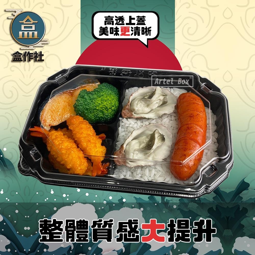 【盒作社】壓扣八角餐盒-三格款🍱(1件400組免運優惠)黑色塑膠餐盒/可微波餐盒/外帶餐盒/一次性餐盒/免洗餐具/便當盒-細節圖2