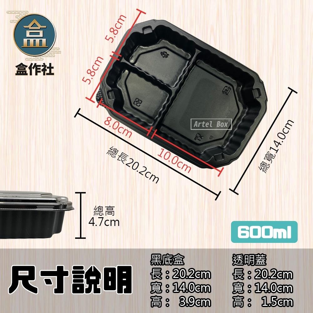 【盒作社】壓扣八角餐盒-三格款🍱(1件400組免運優惠)黑色塑膠餐盒/可微波餐盒/外帶餐盒/一次性餐盒/免洗餐具/便當盒-細節圖5