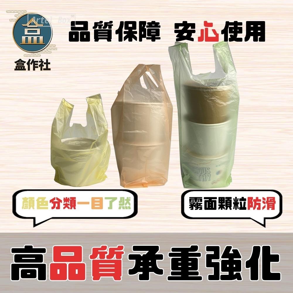【盒作社】背心提袋系列(袋裝款)👍台灣製造/冠綸牌/提袋/塑膠袋/1碗袋/2碗袋/3碗袋/傳統袋/好用提袋/色袋-細節圖2