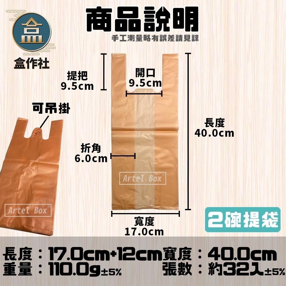 【盒作社】背心提袋系列(袋裝款)👍台灣製造/冠綸牌/提袋/塑膠袋/1碗袋/2碗袋/3碗袋/傳統袋/好用提袋/色袋-細節圖4