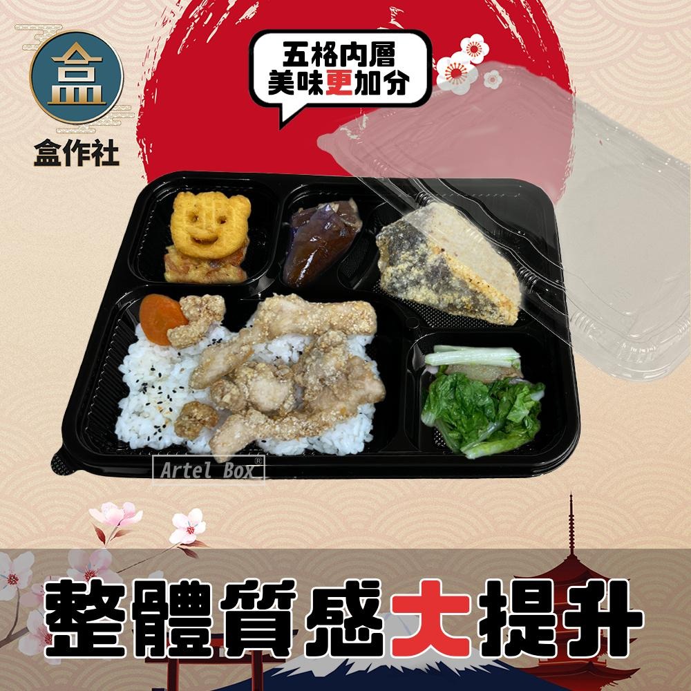 【盒作社】內崁式五格餐盒🍱透明款/塑膠餐盒/可微波餐盒/外帶餐盒/一次性餐盒/免洗餐具/環保餐盒/便當盒/分格餐盒-細節圖2