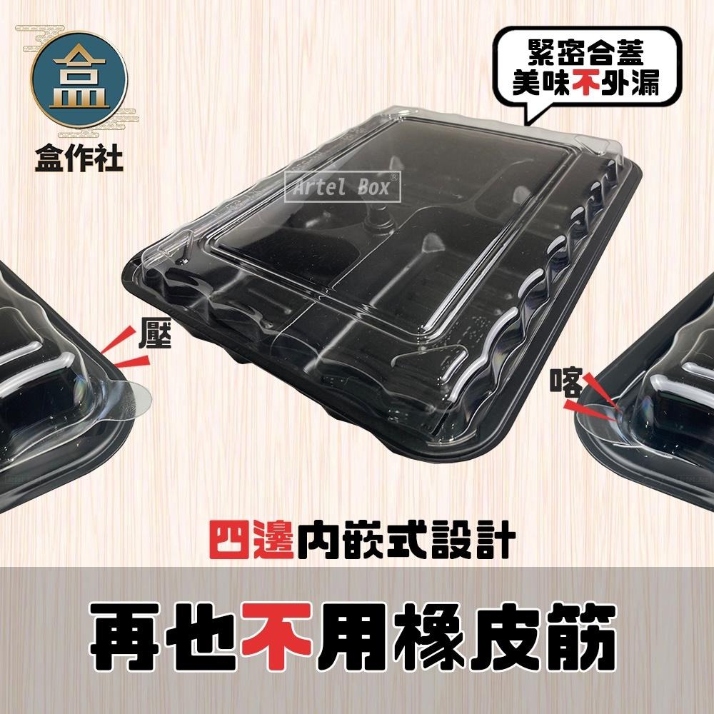 【盒作社】內嵌式五格餐盒535🍱[箱購免運優惠中]黑色塑膠餐盒/可微波餐盒/外帶餐盒/一次性餐盒/免洗餐具/環保餐盒-細節圖4
