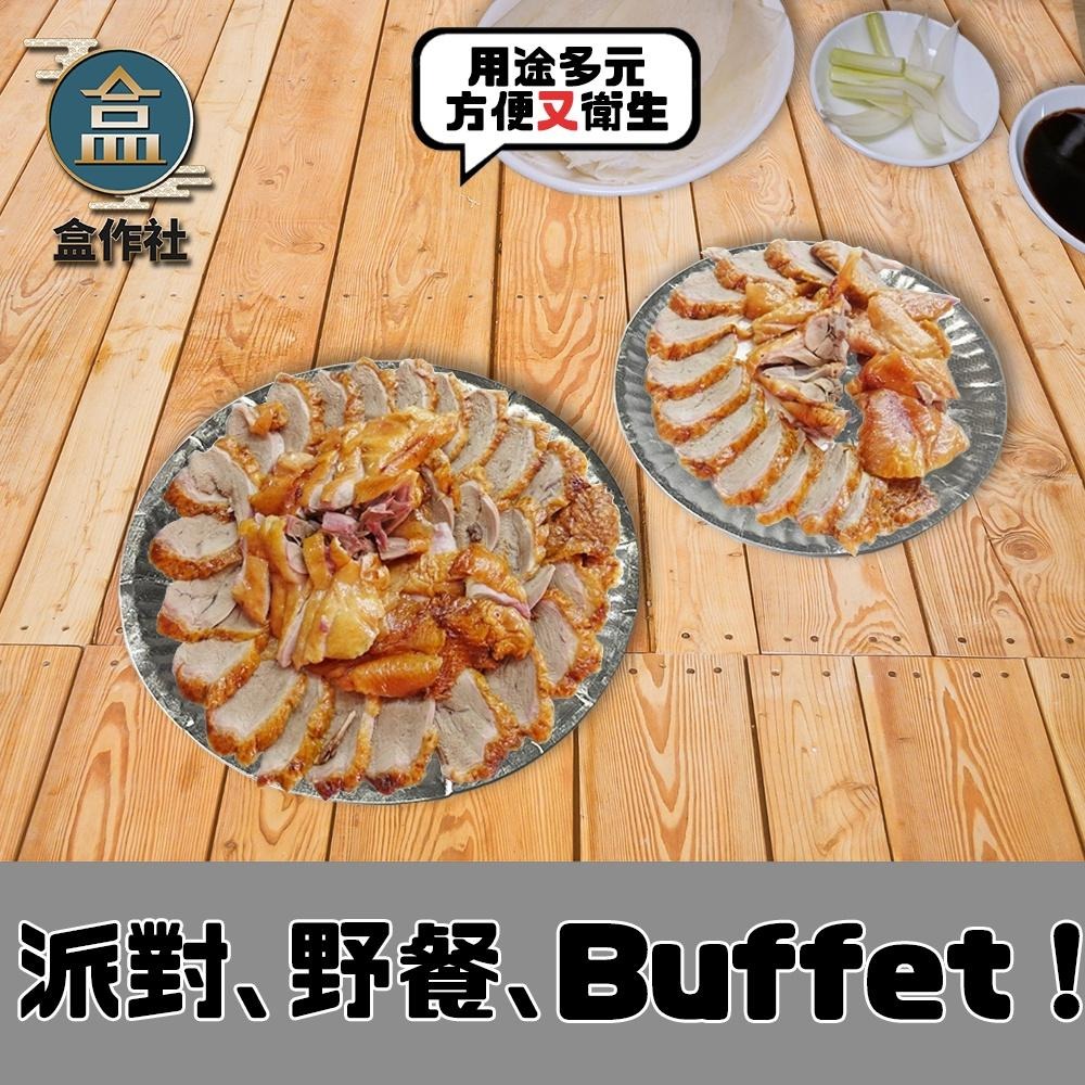 【盒作社】壓花烤鴨盤系列(1箱1000入)🍱[箱購免運優惠中]#台灣製造/鋁箔包覆/8吋/9吋/外帶烤鴨/烤鴨兩吃-細節圖2