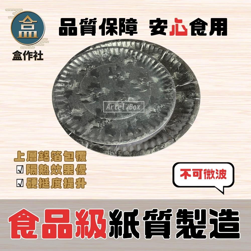 【盒作社】壓花烤鴨盤系列(1箱1000入)🍱[箱購免運優惠中]#台灣製造/鋁箔包覆/8吋/9吋/外帶烤鴨/烤鴨兩吃-細節圖3