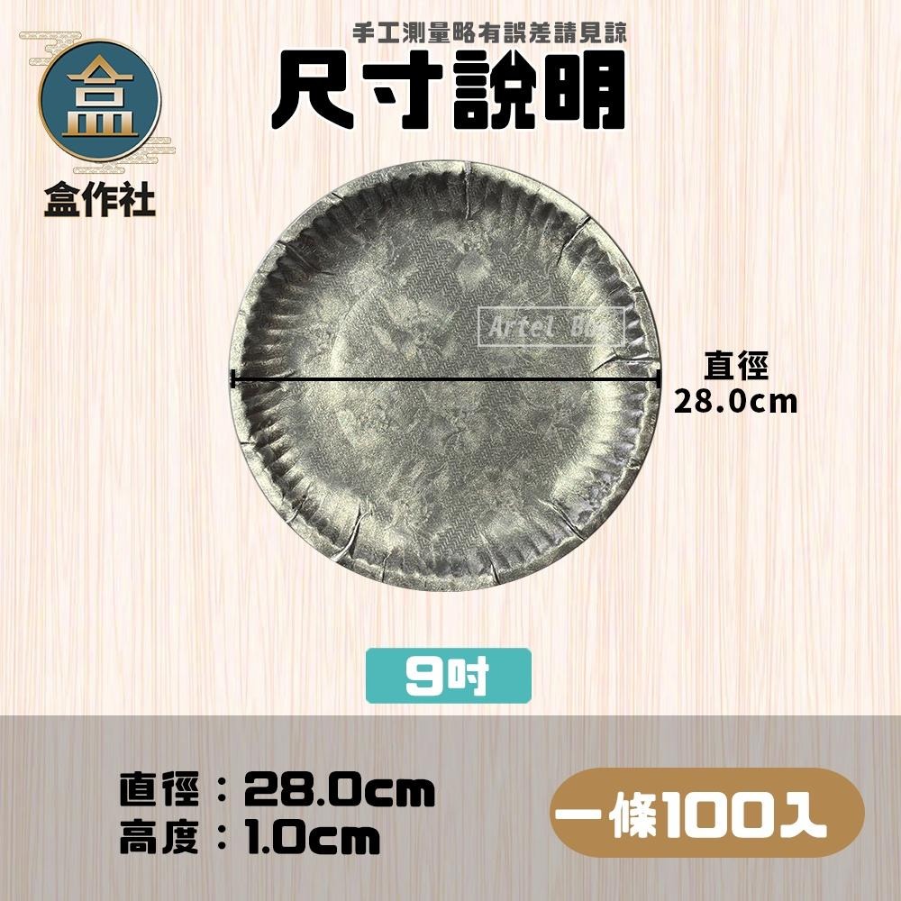 【盒作社】壓花烤鴨盤系列(1箱1000入)🍱[箱購免運優惠中]#台灣製造/鋁箔包覆/8吋/9吋/外帶烤鴨/烤鴨兩吃-細節圖5