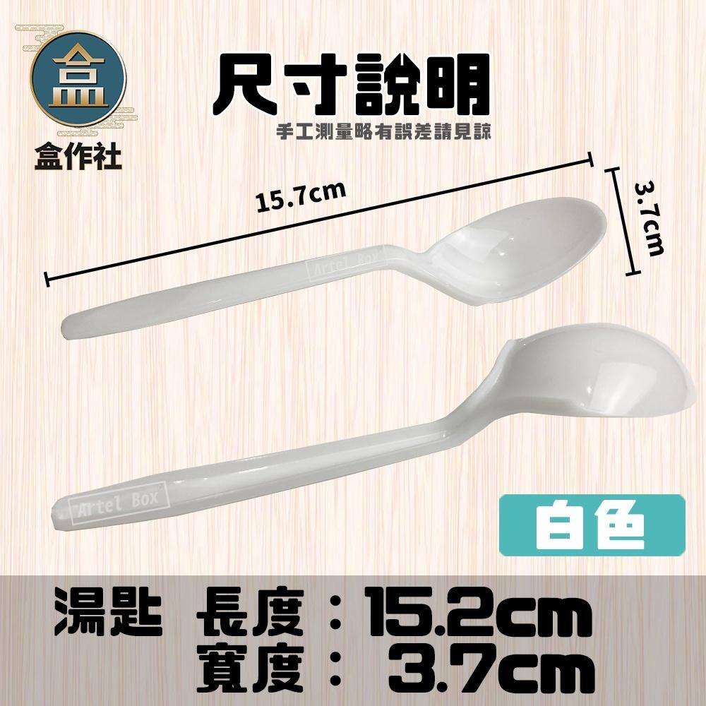 【盒作社】塑膠西餐叉匙🥄(1包100入)黑白兩色/可混搭/湯匙/叉子/一次性餐具/免洗餐具/外帶餐具/環保餐具/耐熱款-細節圖5