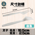 【盒作社】塑膠西餐叉匙🥄(1包100入)黑白兩色/可混搭/湯匙/叉子/一次性餐具/免洗餐具/外帶餐具/環保餐具/耐熱款-規格圖9