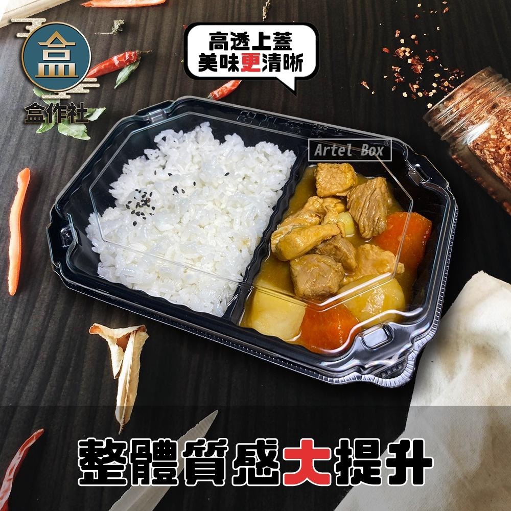 【盒作社】壓扣八角餐盒-雙格款🍱(1件50組)黑色塑膠餐盒/可微波餐盒/外帶餐盒/一次性餐盒/免洗餐具/環保餐盒/便當盒-細節圖2