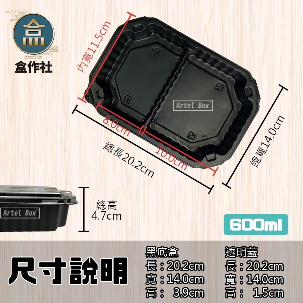 【盒作社】壓扣八角餐盒-雙格款🍱(1件50組)黑色塑膠餐盒/可微波餐盒/外帶餐盒/一次性餐盒/免洗餐具/環保餐盒/便當盒-細節圖5