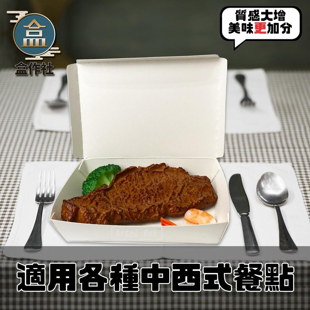 【盒作社】空白特中🍱#台灣製造/早餐店愛用款/可微波餐盒/外帶餐盒/一次性餐盒/紙餐盒/環保餐盒/可超取/可宅配-細節圖2