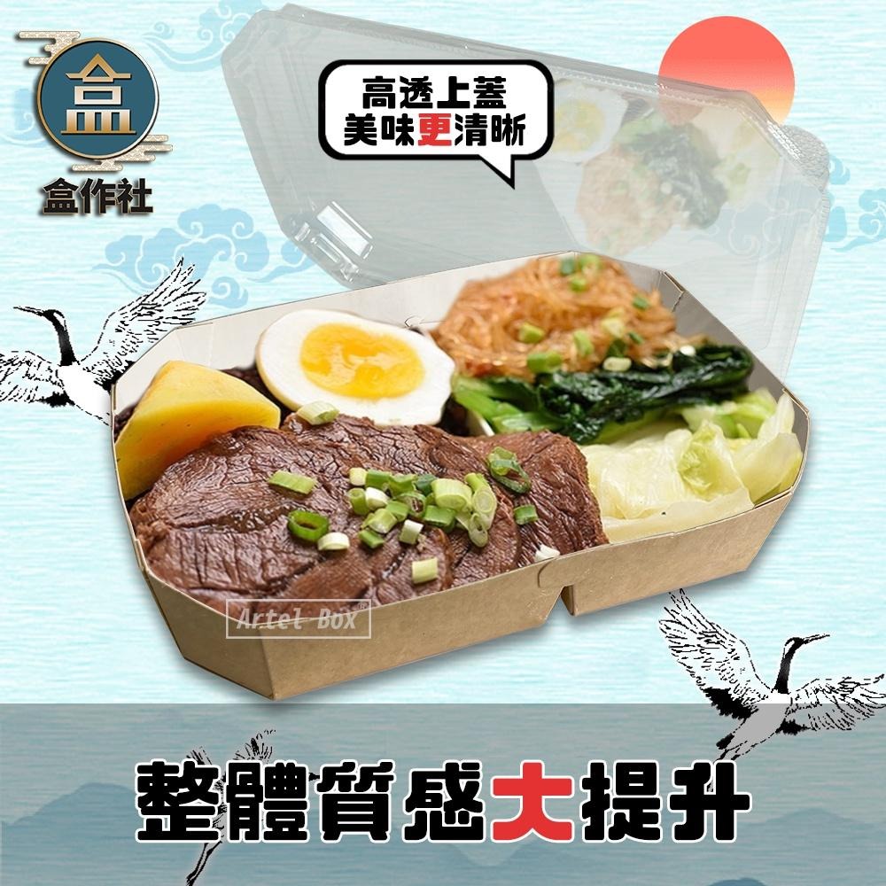 【盒作社】日式半牛八角雙格餐盒🍱【整箱採購免運/一組平均4.6元】可微波餐盒/外帶餐盒/一次性餐盒/免洗餐具/環保餐盒-細節圖2