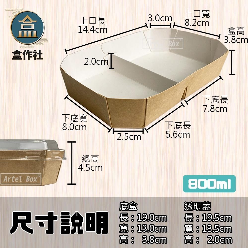 【盒作社】日式半牛八角雙格餐盒🍱【整箱採購免運/一組平均4.6元】可微波餐盒/外帶餐盒/一次性餐盒/免洗餐具/環保餐盒-細節圖4