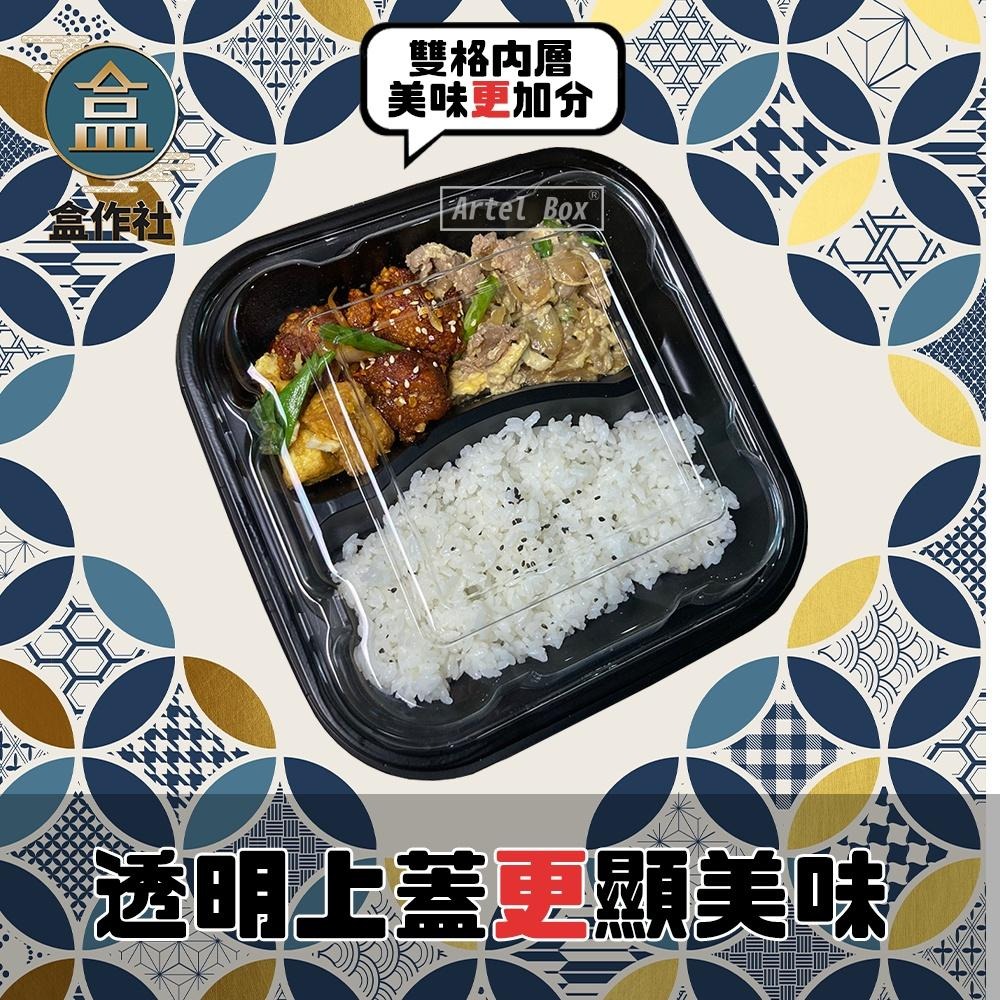 【盒作社】內嵌式正方雙格餐盒202🍱黑色塑膠餐盒/可微波餐盒/外帶餐盒/一次性餐盒/免洗餐具/環保餐盒/便當盒/日式便當-細節圖2