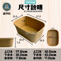 1000ml 牛皮長方紙碗(1條50入)