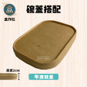 牛皮紙上蓋(1條25入)
