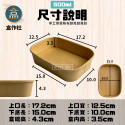500ml 牛皮長方紙碗(1條50入)