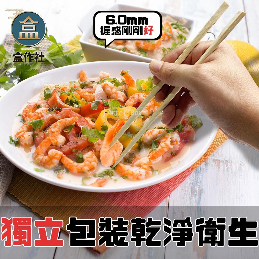 【盒作社】孟宗竹雙生筷🥢(1包70入)透明包裝款/一次性餐具/免洗餐具/環保餐具/孟宗竹/免洗筷/筷子/衛生筷/營業用-細節圖2