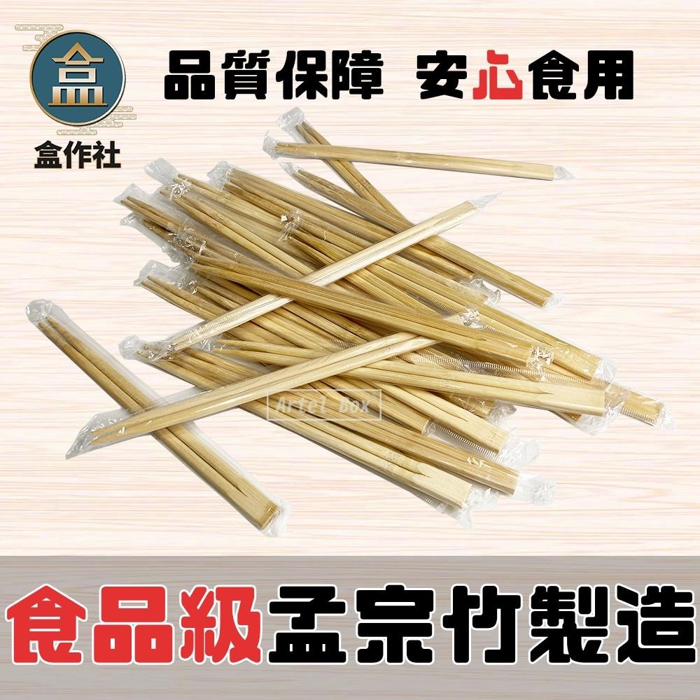 【盒作社】孟宗竹雙生筷🥢(1包70入)透明包裝款/一次性餐具/免洗餐具/環保餐具/孟宗竹/免洗筷/筷子/衛生筷/營業用-細節圖3