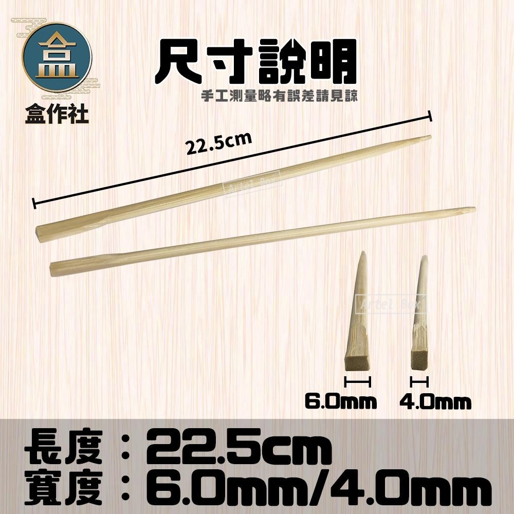 【盒作社】孟宗竹雙生筷🥢(1包70入)透明包裝款/一次性餐具/免洗餐具/環保餐具/孟宗竹/免洗筷/筷子/衛生筷/營業用-細節圖4