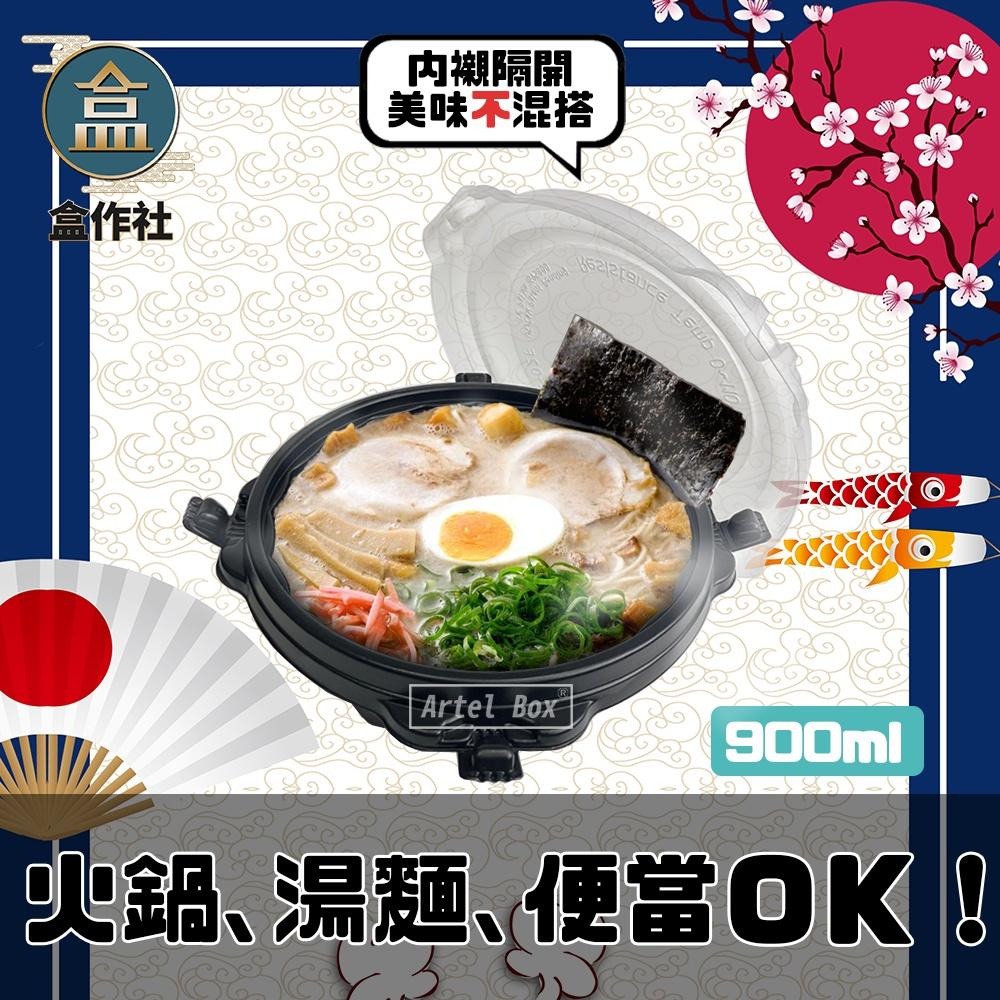 【盒作社】自扣圓形餐盒900ml🍲【整箱採購免運/一組平均8.9元】塑膠餐盒/可微波餐盒/外帶餐盒/一次性餐盒/免洗餐具-細節圖2