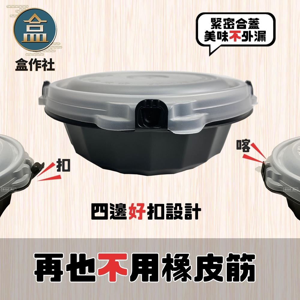 【盒作社】自扣圓形餐盒900ml🍲【整箱採購免運/一組平均8.9元】塑膠餐盒/可微波餐盒/外帶餐盒/一次性餐盒/免洗餐具-細節圖4