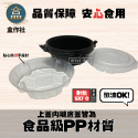 【盒作社】自扣圓形餐盒900ml🍲【整箱採購免運/一組平均8.9元】塑膠餐盒/可微波餐盒/外帶餐盒/一次性餐盒/免洗餐具-規格圖6