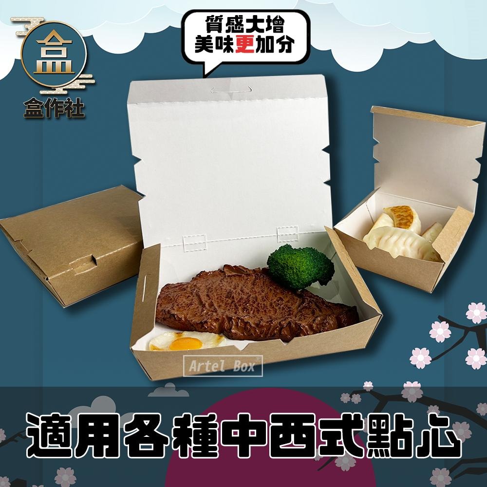 【盒作社】三點自扣半牛吐司盒(一條100入)🍱#台灣製造/外帶餐盒/一次性餐盒/免洗餐具/紙餐盒/點心盒/厚片吐司盒-細節圖2