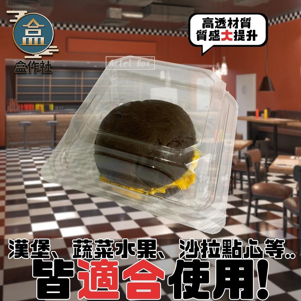 【盒作社】透明質感沙拉麵包盒🍱[整箱採購免運優惠中/1箱200入]#台灣製造/對折盒/免洗餐具/一體成形/高透明質感-細節圖2