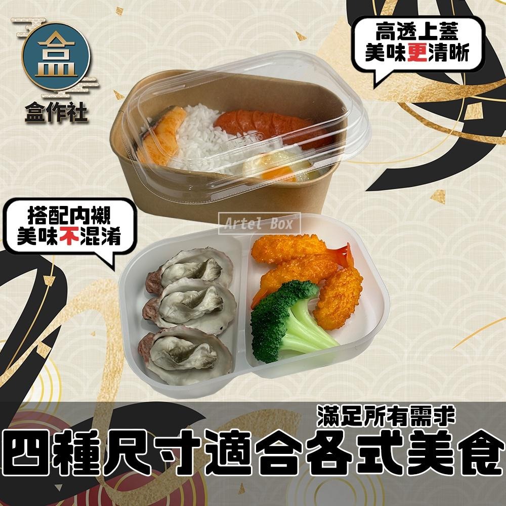 【盒作社】牛卡方形紙碗系列🍜#台灣製造/紙湯碗/可微波餐盒/外帶餐盒/一次性餐盒/環保餐盒/紙餐盒/牛皮餐盒/便當盒-細節圖2