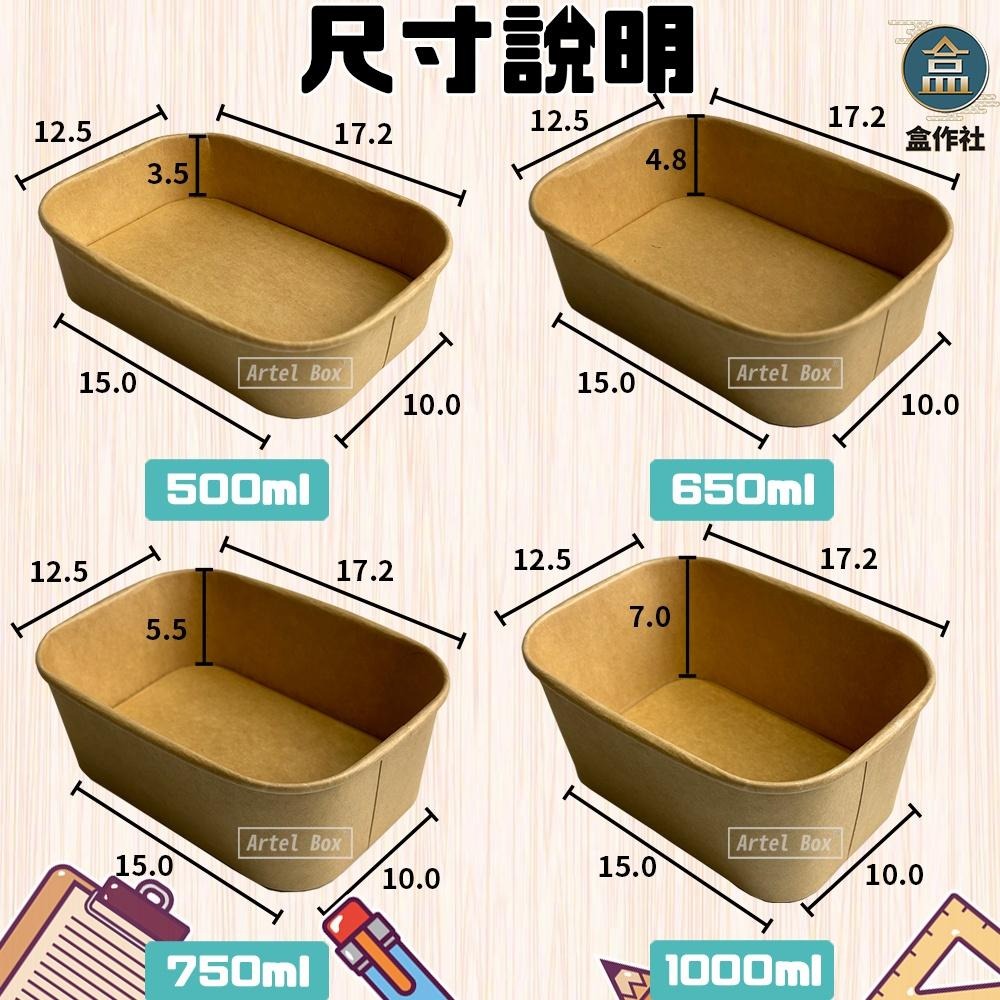 【盒作社】牛卡方形紙碗系列🍜#台灣製造/紙湯碗/可微波餐盒/外帶餐盒/一次性餐盒/環保餐盒/紙餐盒/牛皮餐盒/便當盒-細節圖4