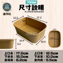 【盒作社】牛卡方形紙碗系列🍜#台灣製造/紙湯碗/可微波餐盒/外帶餐盒/一次性餐盒/環保餐盒/紙餐盒/牛皮餐盒/便當盒-規格圖7