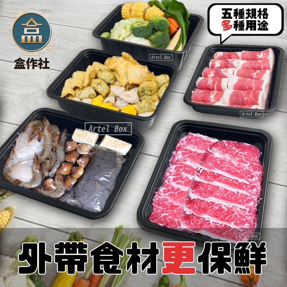 【盒作社】萬能生鮮盒系列🥩(箱購免運1箱500個)塑膠餐盒/可微波/外帶火鍋/一次性餐盒/免洗餐具/生鮮包材/封膜保鮮-細節圖2