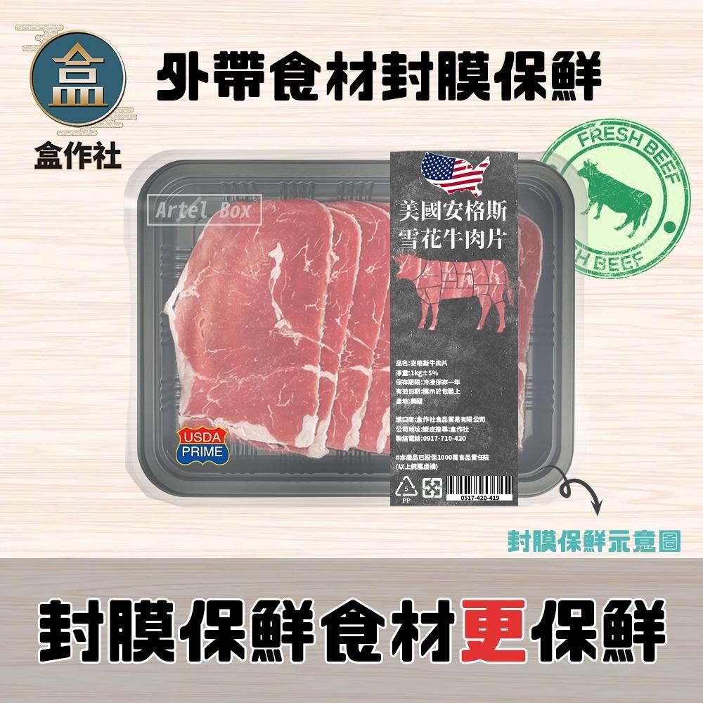 【盒作社】萬能生鮮盒系列🥩(箱購免運1箱500個)塑膠餐盒/可微波/外帶火鍋/一次性餐盒/免洗餐具/生鮮包材/封膜保鮮-細節圖5