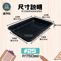 【盒作社】萬能生鮮盒系列🥩(箱購免運1箱500個)塑膠餐盒/可微波/外帶火鍋/一次性餐盒/免洗餐具/生鮮包材/封膜保鮮-規格圖6