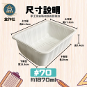 【盒作社】萬能生鮮盒系列🥩(箱購免運1箱500個)塑膠餐盒/可微波/外帶火鍋/一次性餐盒/免洗餐具/生鮮包材/封膜保鮮-規格圖6