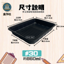 【盒作社】萬能生鮮盒系列🥩(箱購免運1箱500個)塑膠餐盒/可微波/外帶火鍋/一次性餐盒/免洗餐具/生鮮包材/封膜保鮮-規格圖6