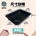 【盒作社】萬能生鮮盒系列🥩(箱購免運1箱500個)塑膠餐盒/可微波/外帶火鍋/一次性餐盒/免洗餐具/生鮮包材/封膜保鮮-規格圖6