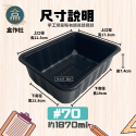 【盒作社】萬能生鮮盒系列🥩(箱購免運1箱500個)塑膠餐盒/可微波/外帶火鍋/一次性餐盒/免洗餐具/生鮮包材/封膜保鮮-規格圖6
