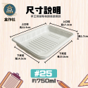 【盒作社】萬能生鮮盒系列🥩(箱購免運1箱500個)塑膠餐盒/可微波/外帶火鍋/一次性餐盒/免洗餐具/生鮮包材/封膜保鮮-規格圖6