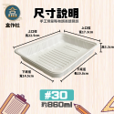 【盒作社】萬能生鮮盒系列🥩(箱購免運1箱500個)塑膠餐盒/可微波/外帶火鍋/一次性餐盒/免洗餐具/生鮮包材/封膜保鮮-規格圖6