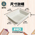 【盒作社】萬能生鮮盒系列🥩(箱購免運1箱500個)塑膠餐盒/可微波/外帶火鍋/一次性餐盒/免洗餐具/生鮮包材/封膜保鮮-規格圖6
