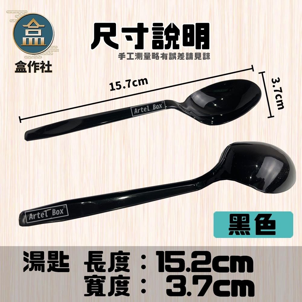 【盒作社】塑膠西餐叉匙🍽[箱購免運優惠中]黑白兩色/湯匙/叉子/一次性餐具/免洗餐具/環保餐具/-細節圖4