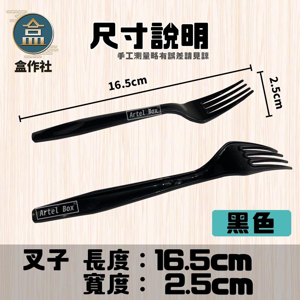【盒作社】塑膠西餐叉匙🍽[箱購免運優惠中]黑白兩色/湯匙/叉子/一次性餐具/免洗餐具/環保餐具/-細節圖5