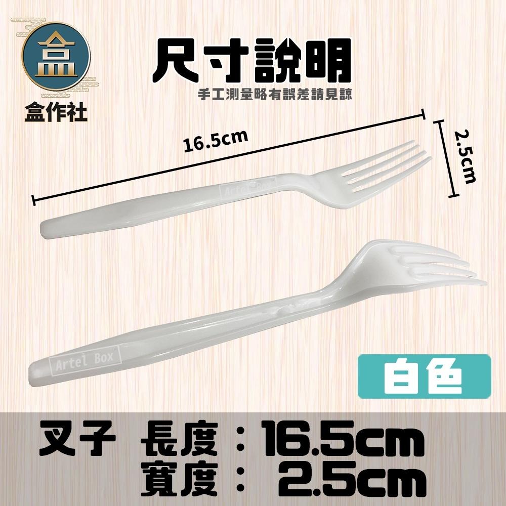 【盒作社】塑膠西餐叉匙🍽[箱購免運優惠中]黑白兩色/湯匙/叉子/一次性餐具/免洗餐具/環保餐具/-細節圖7